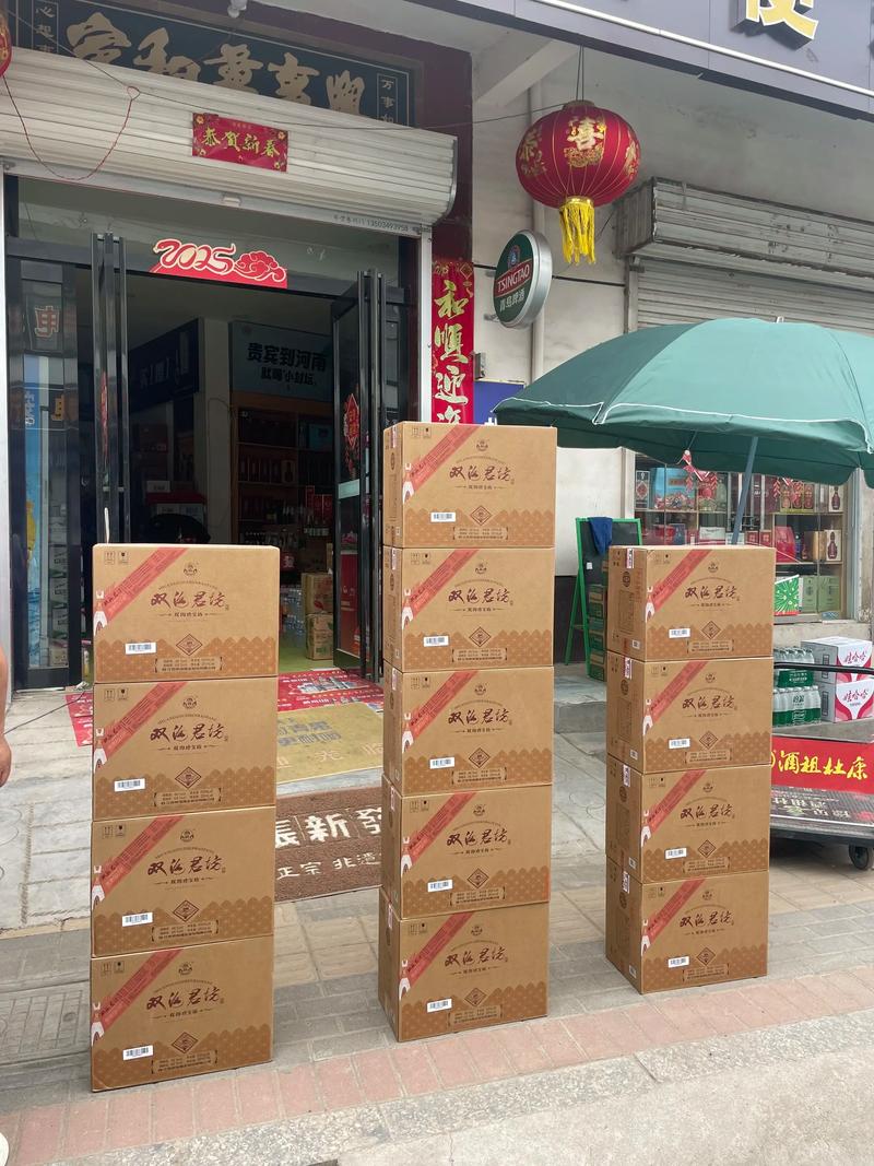 酒类配送
