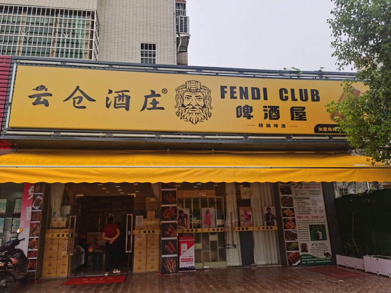 禄劝酒业：探索酒类文化的新趋势