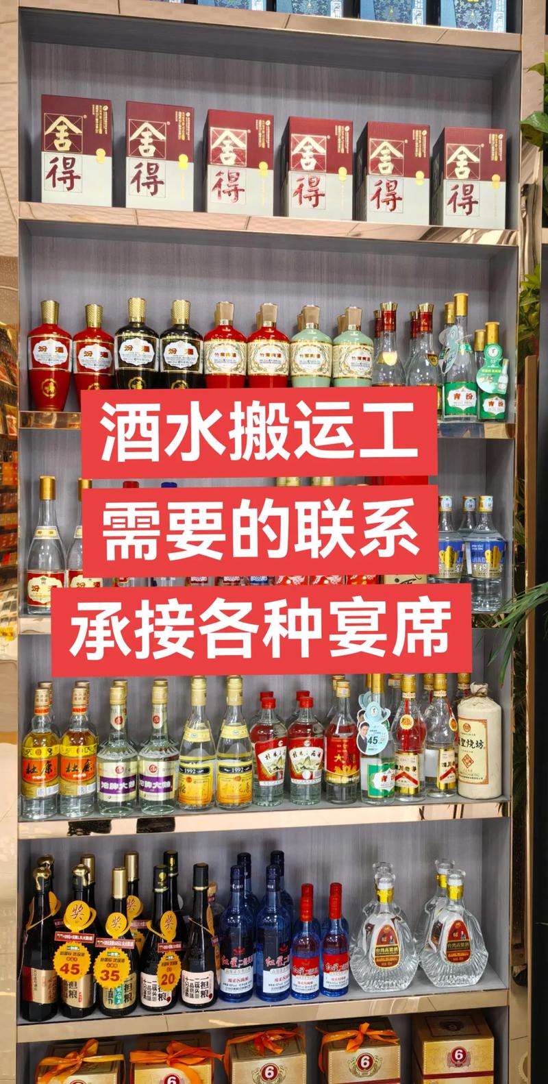 酒水团购