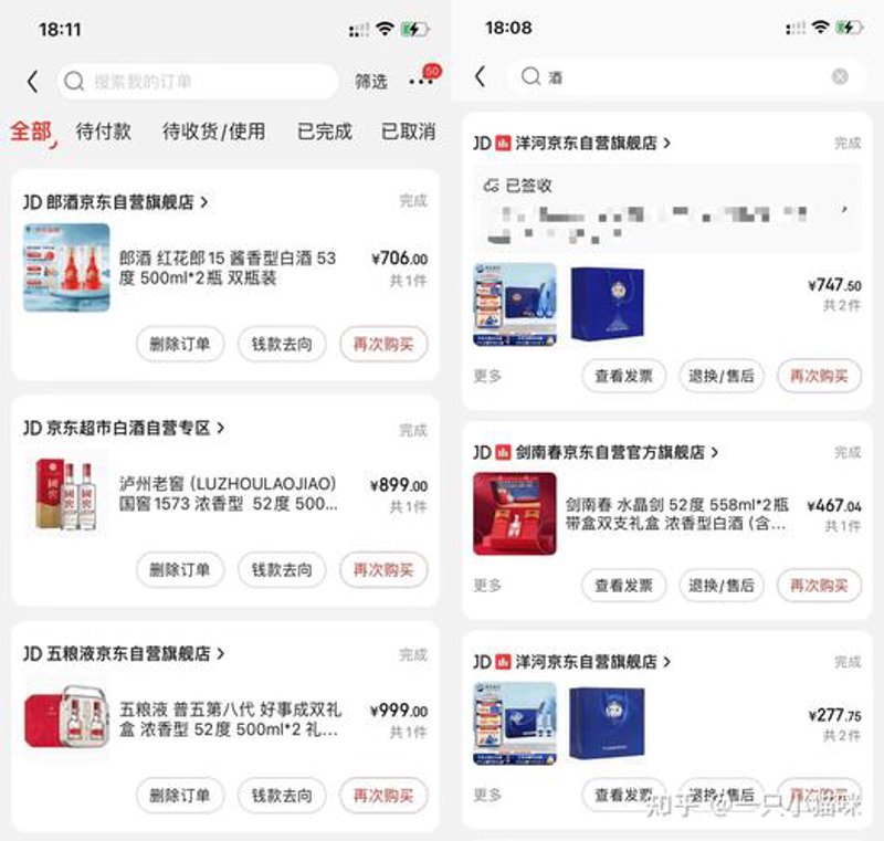 酒类购物平台购物指南：轻松挑选佳酿